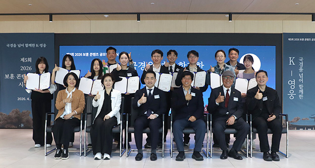 자생 ‘2026 보훈 콘텐츠 공모전’ 시상식 개최, “K-영웅의 삶, 예술로 재조명” - 자생의료재단