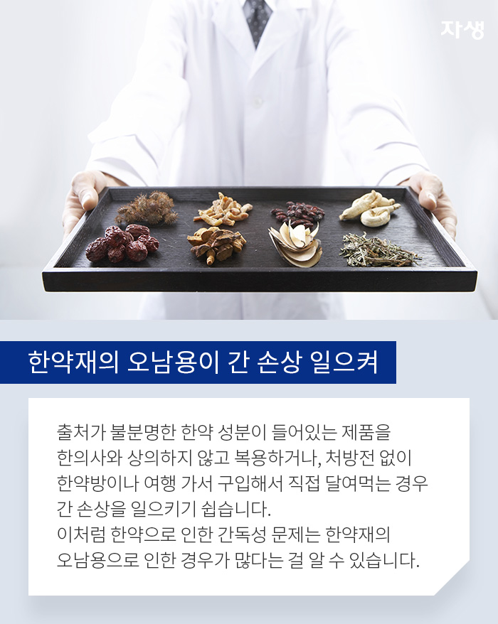 자생의료재단