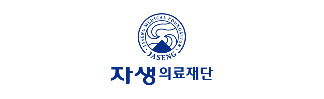 자생의료재단 - 엠블렘과 로고 조합형